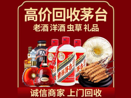 ​吉安市安福县名酒回收多少钱？