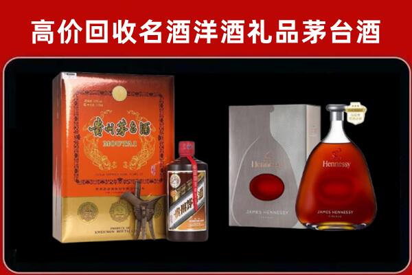 吉安市安福县回收轩尼诗