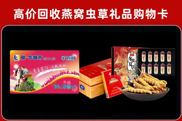 吉安市安福县回收礼品卡